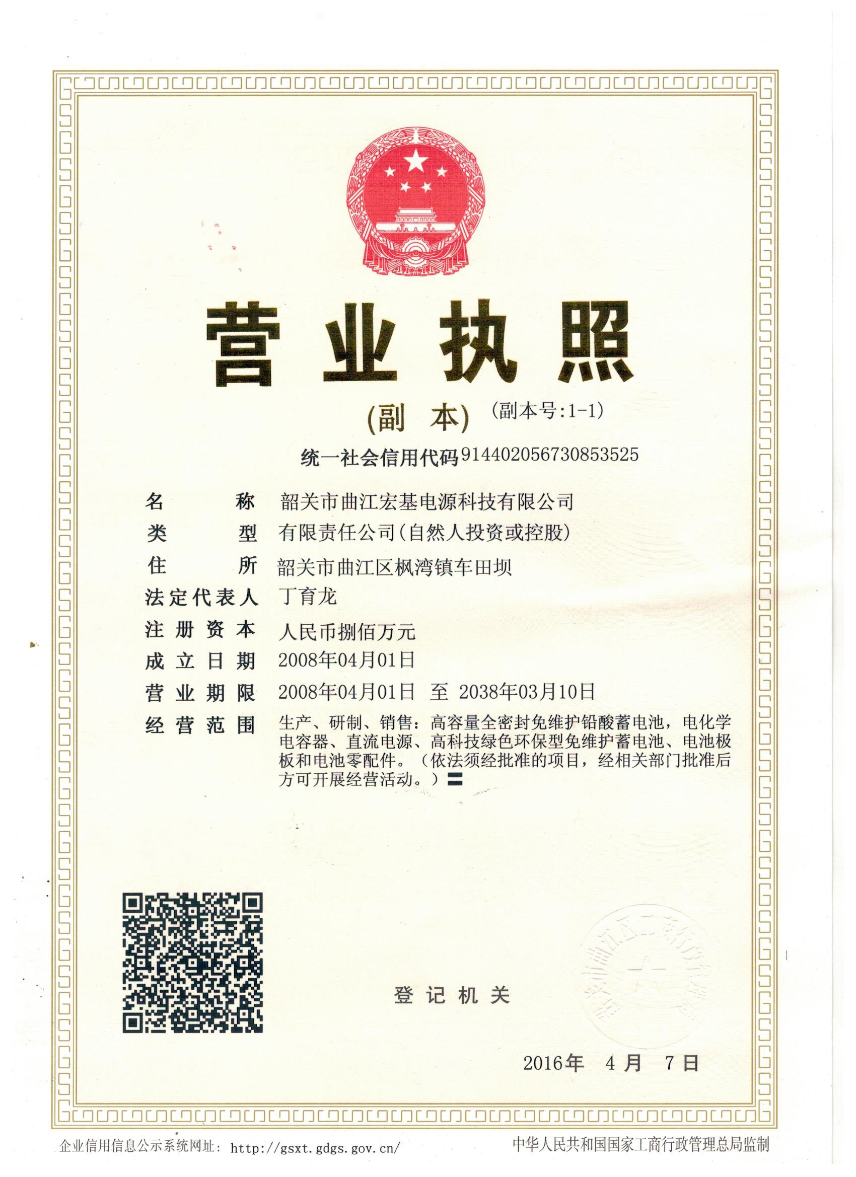 Acer - Business License